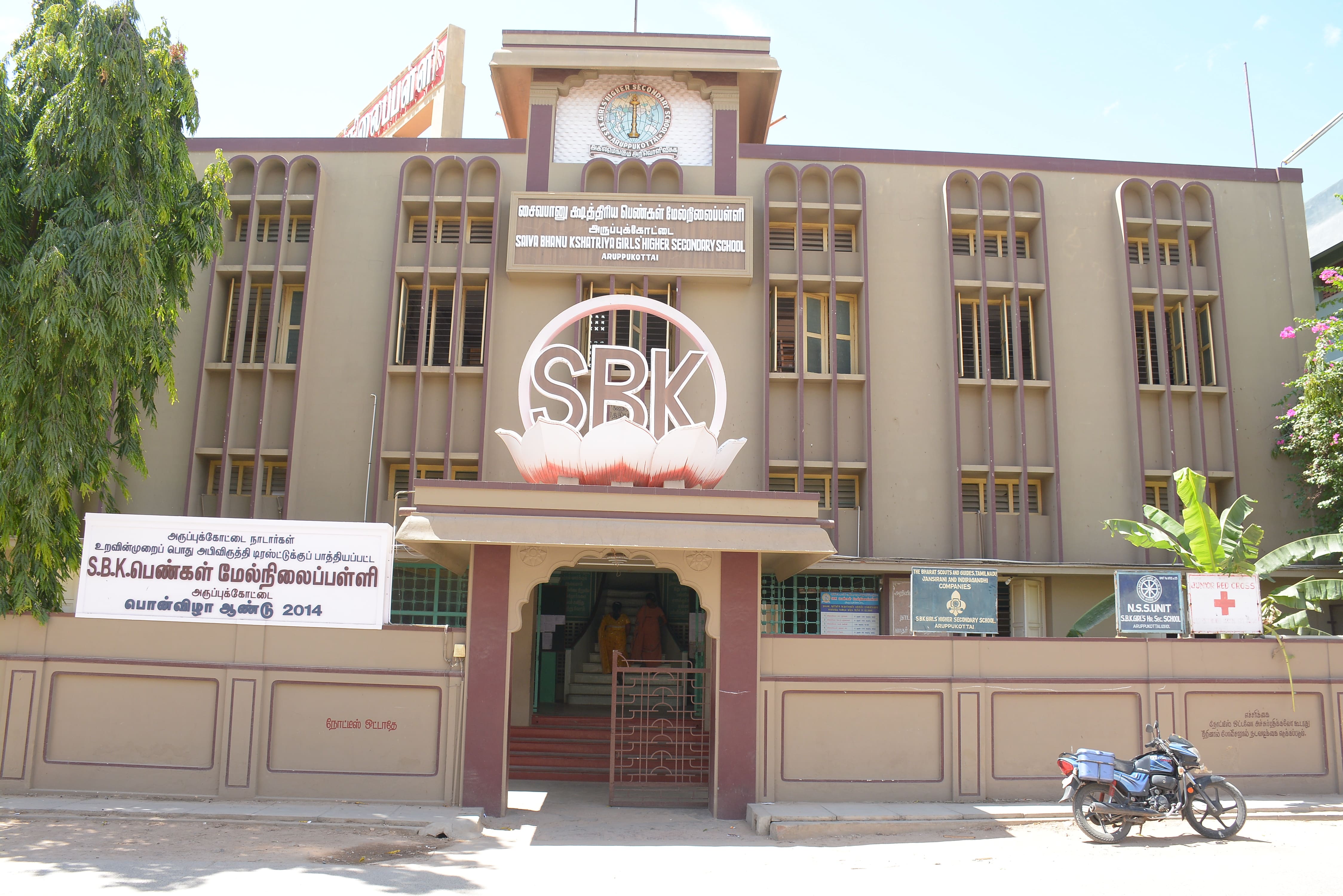 aruppukottai educational trust
